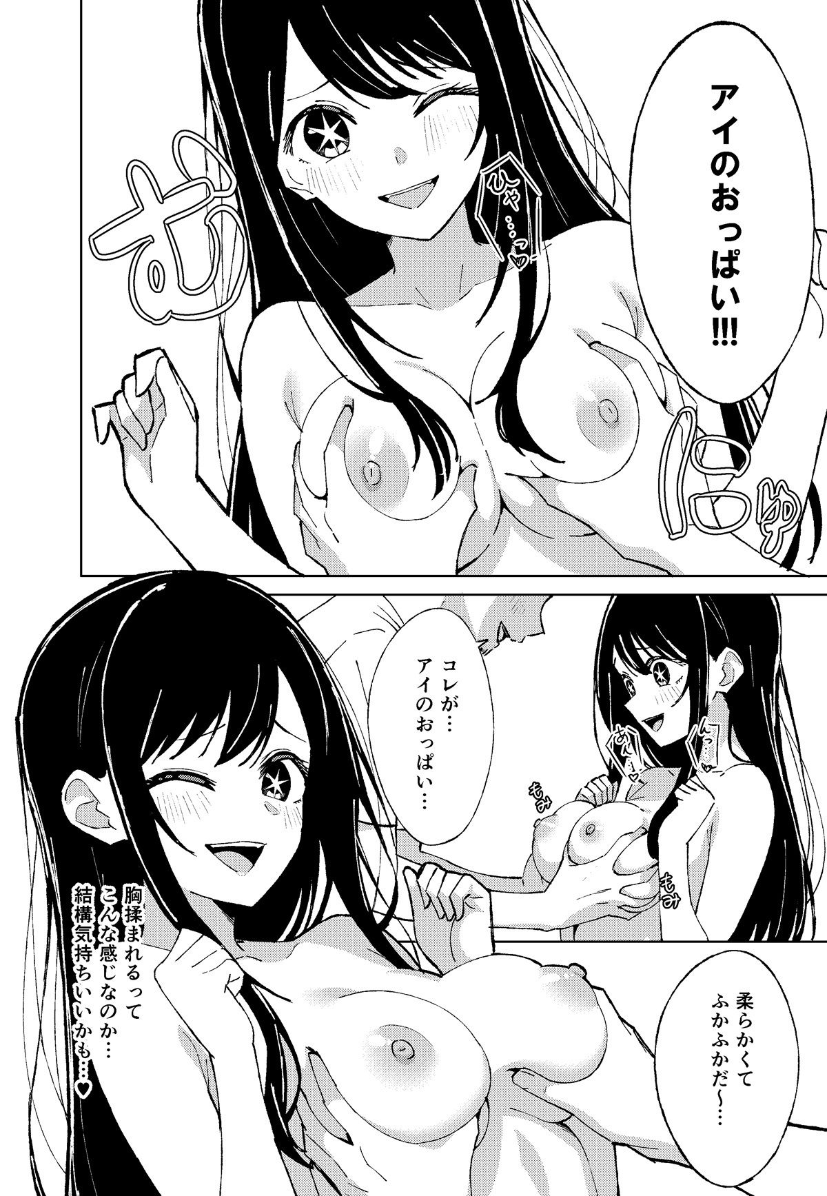 【推しの皮】 画像6