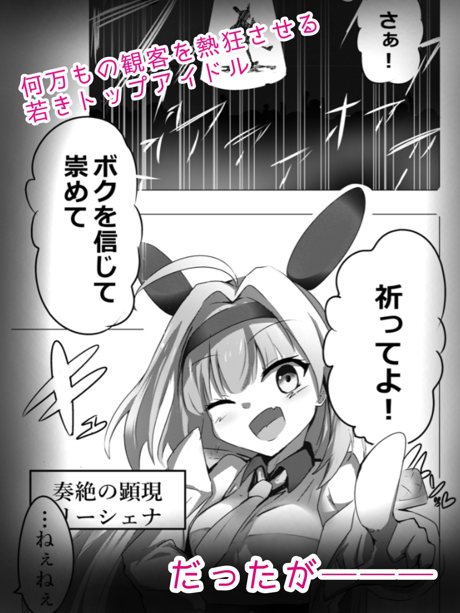 エロメンコバース トップアイドルリーシェナ 触手産卵 画像2