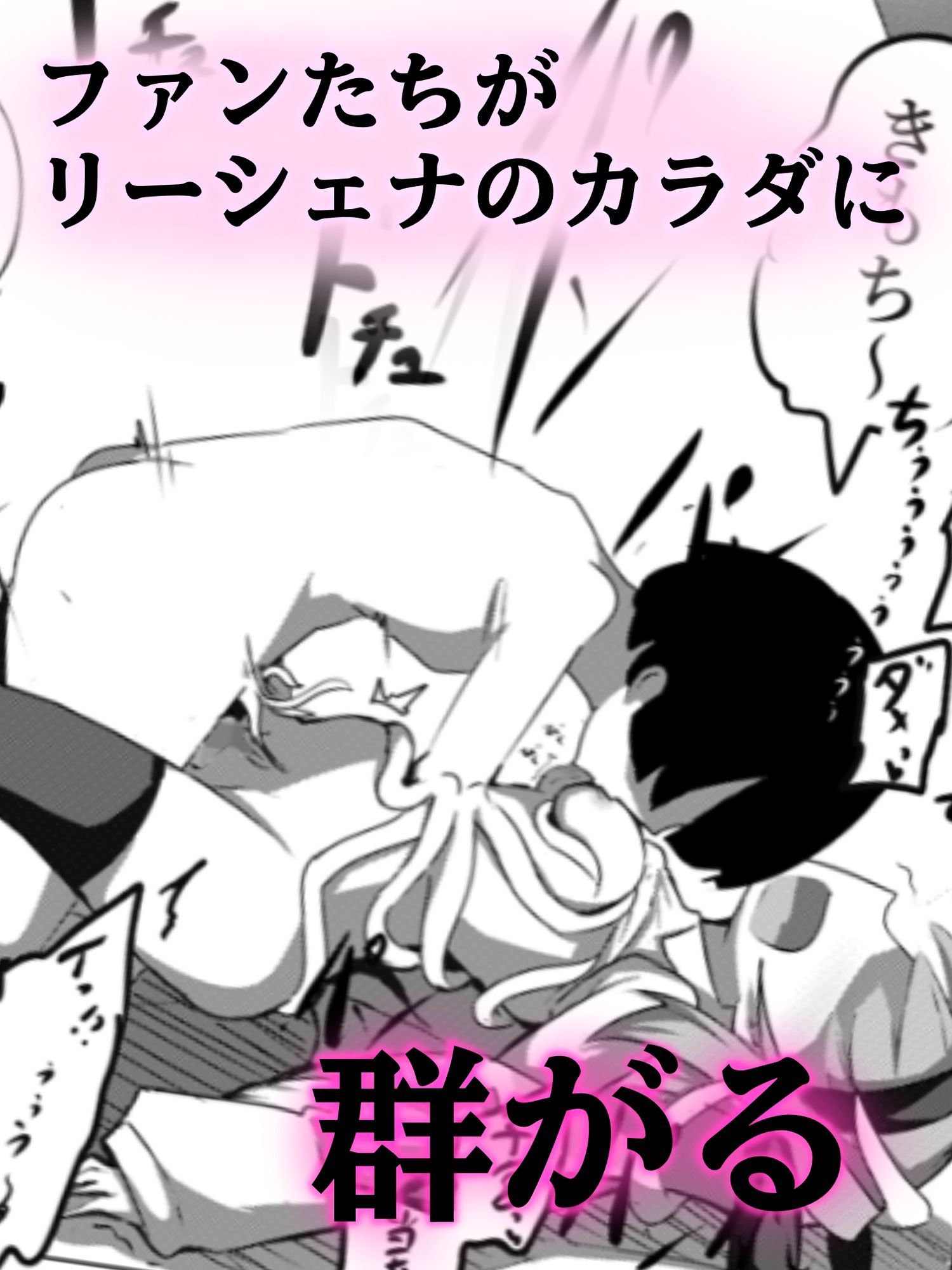 エロメンコバース トップアイドルリーシェナ 触手産卵 画像4