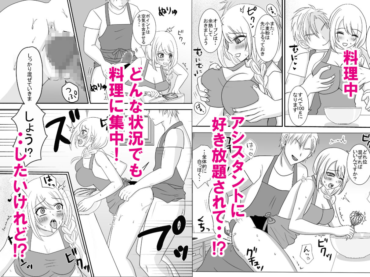 料理動画配信者ユリノのどすけべクッキングちゃんねる 画像2