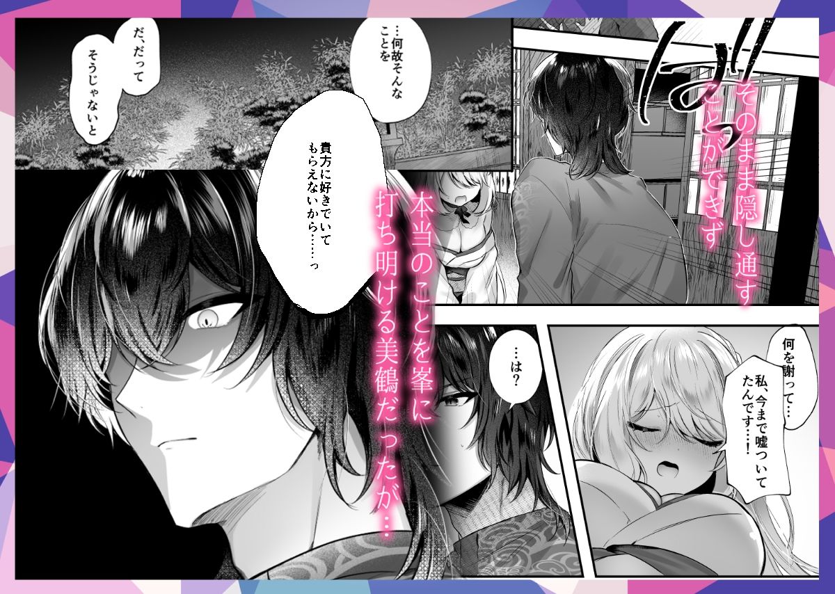 オオカミ旦那の溺愛婚〜素の「私」を愛していると推しにたっぷりわからせられる〜 画像4