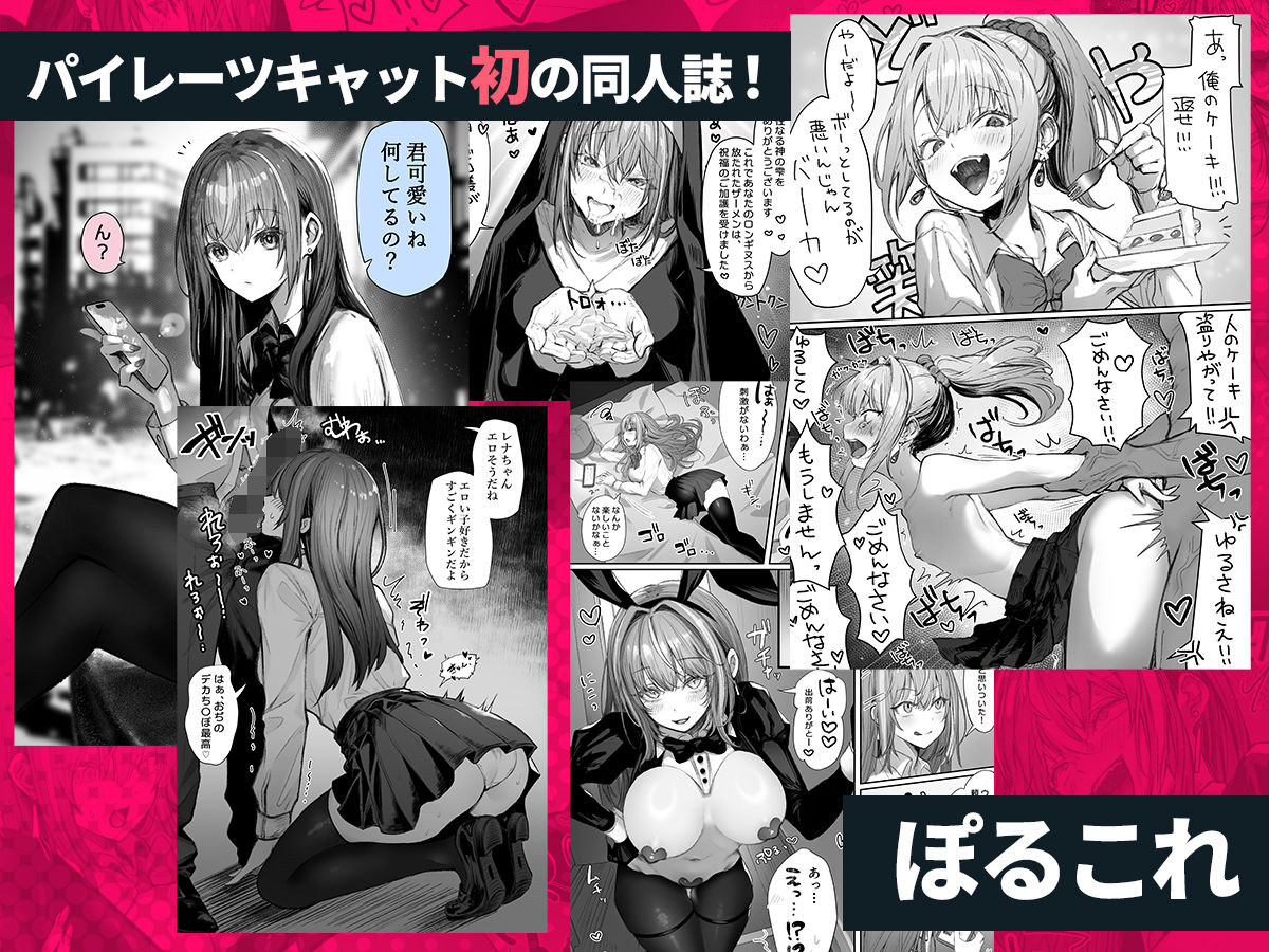 パイレーツキャット総集編Vol.1_3
