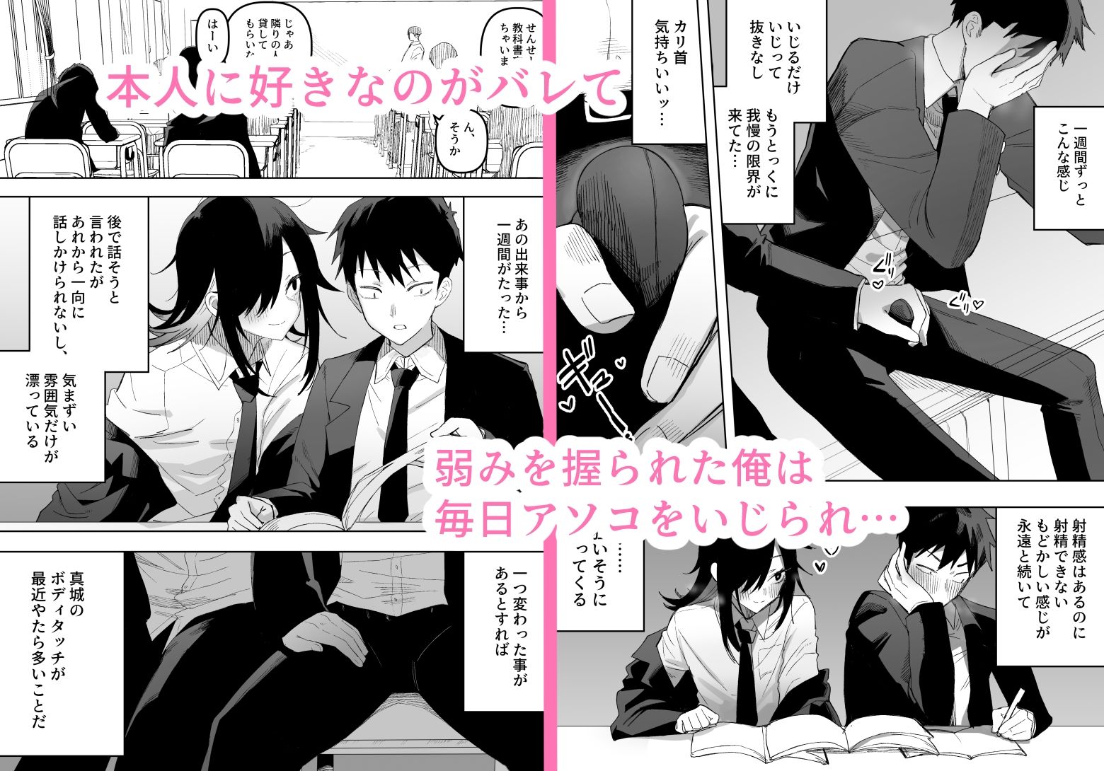 男の娘でも愛してくれますか？_1