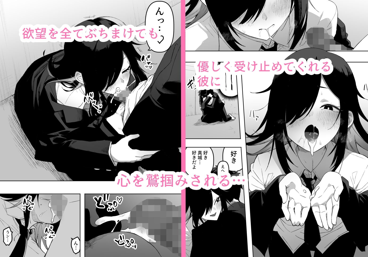 男の娘でも愛してくれますか？_3