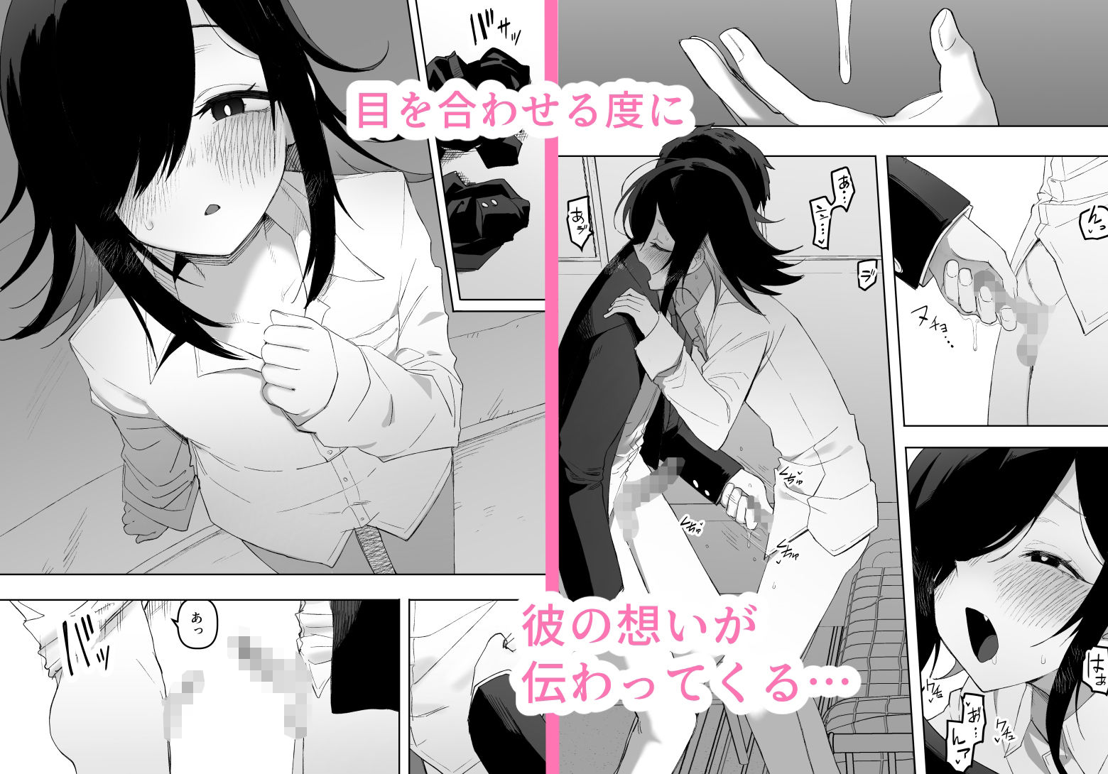 男の娘でも愛してくれますか？_4