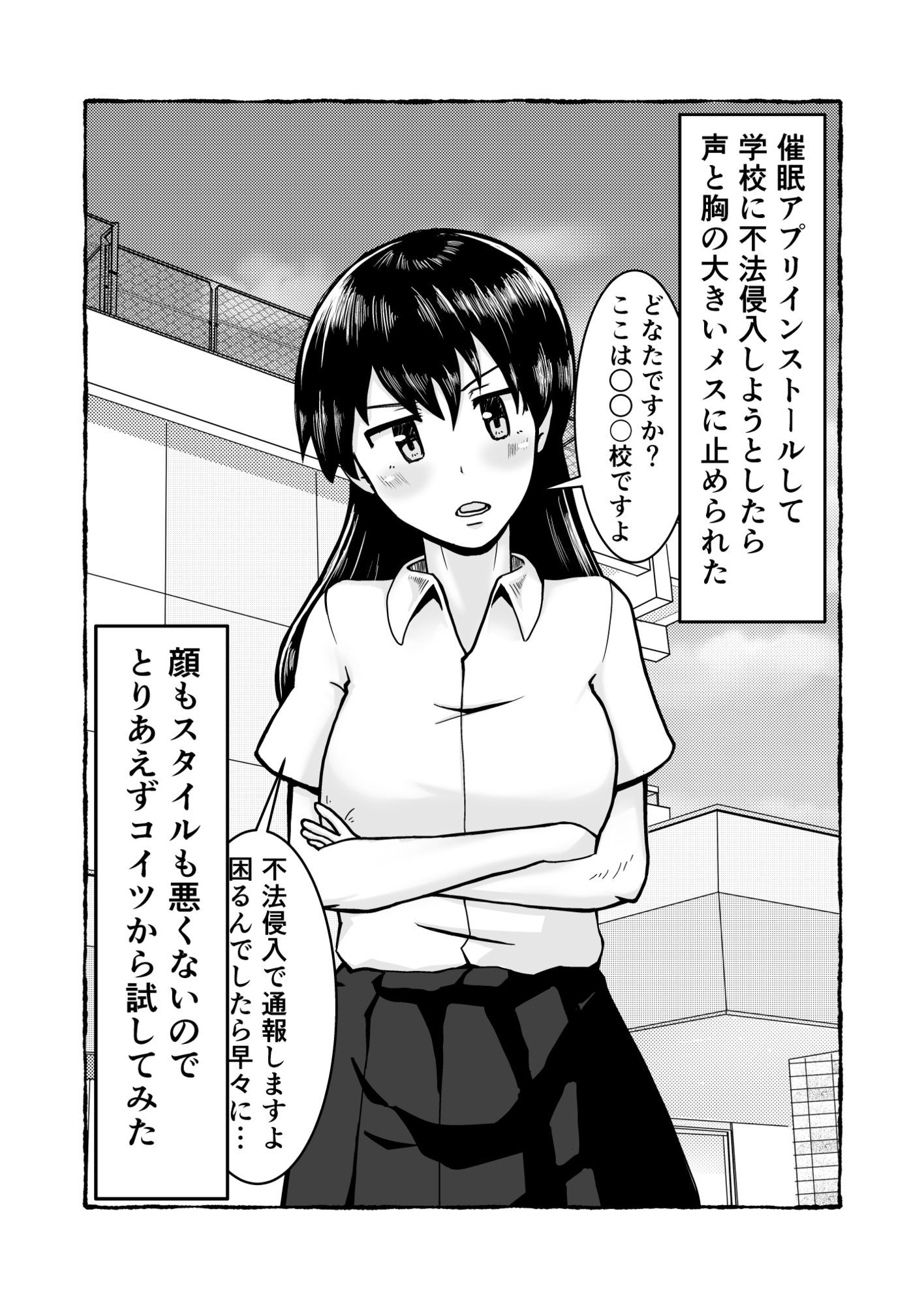 催●アプリで好き放題！？林田美代編 画像2