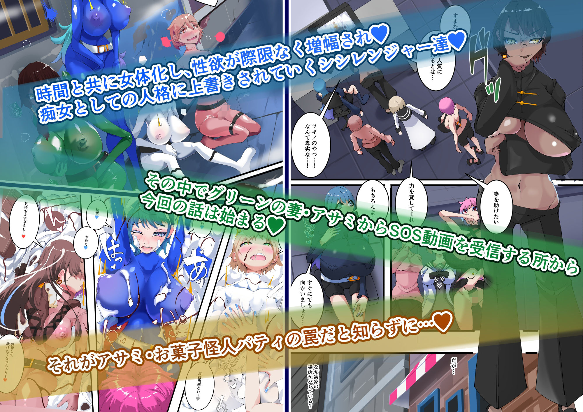 四聖戦隊シシレンジャー4話 画像7