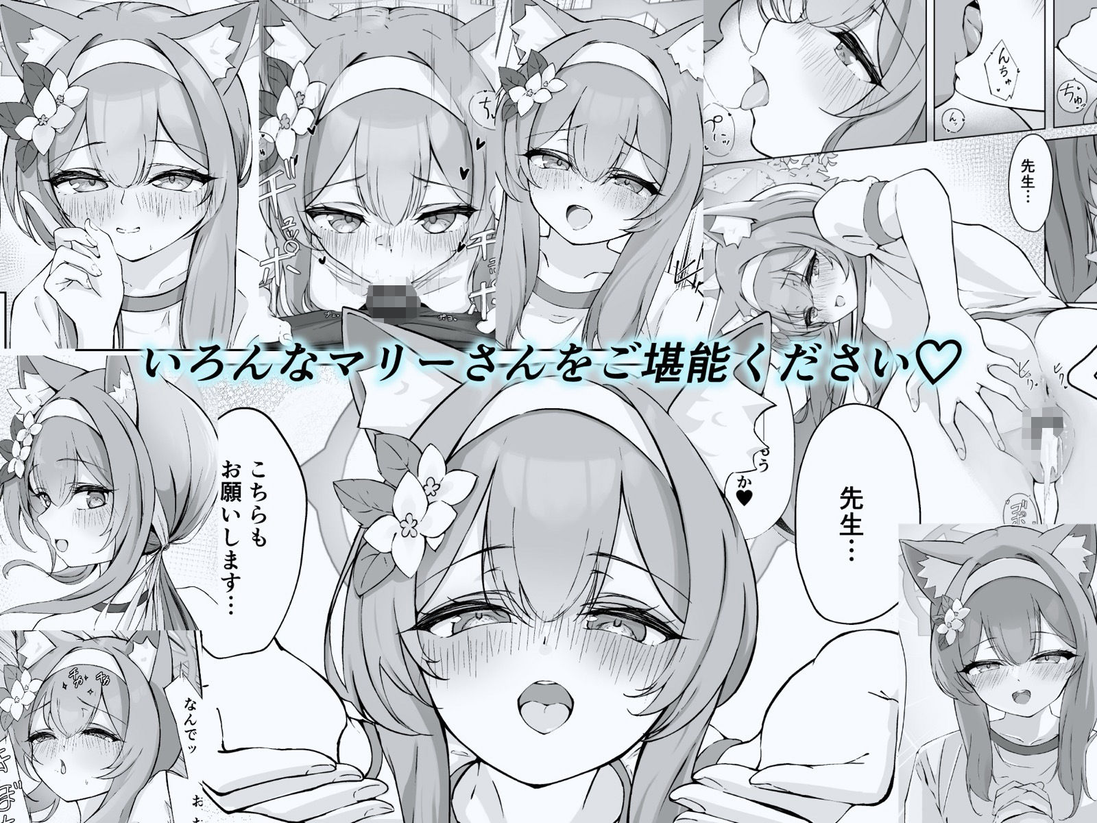 伊落マリーの野外聖水 sample