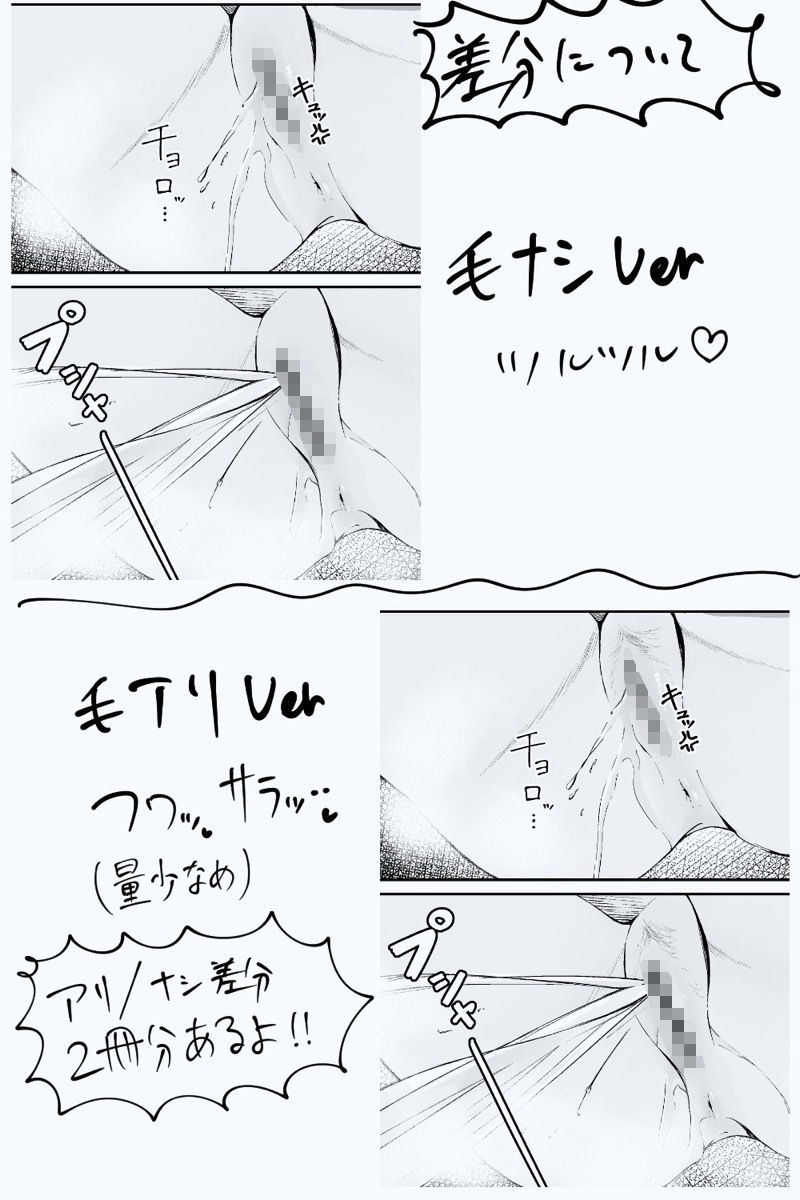 伊落マリーの野外聖水 sample