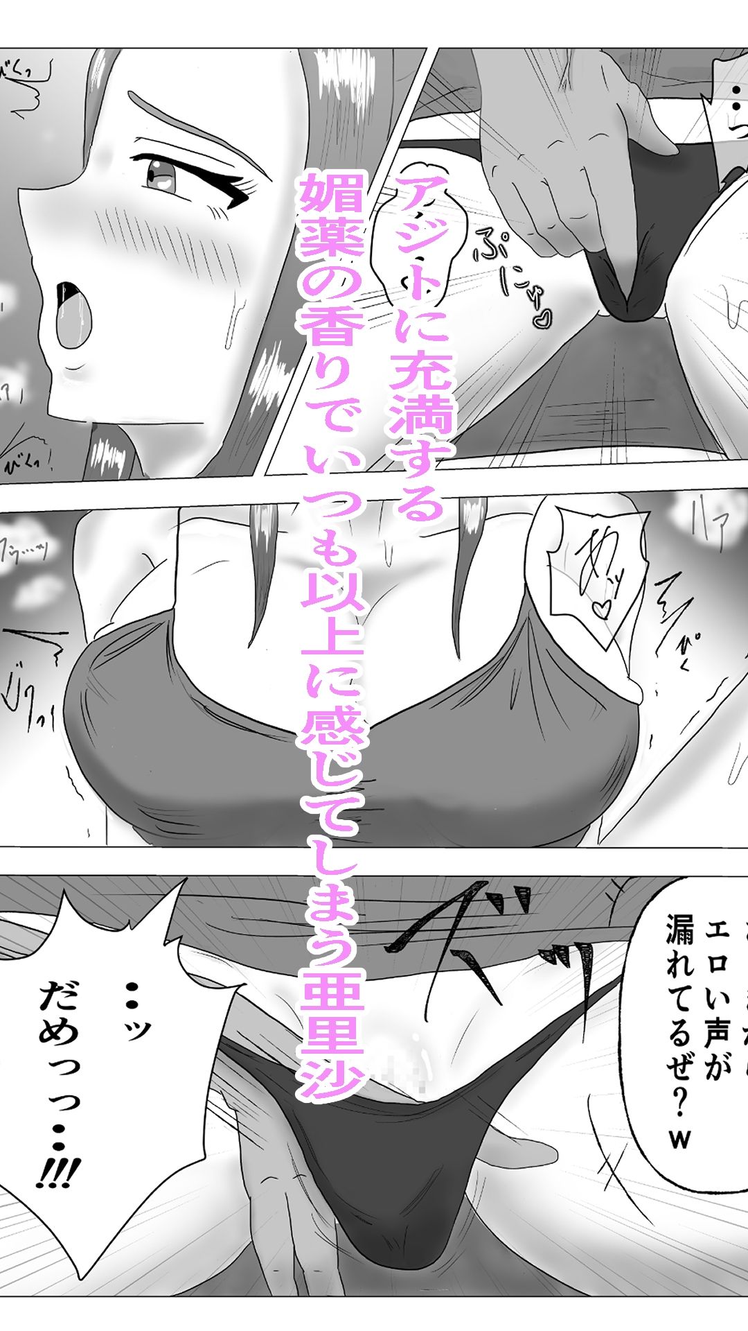 淫魔に負けてめちゃくちゃえっちしちゃう話 アジト潜入編 画像3