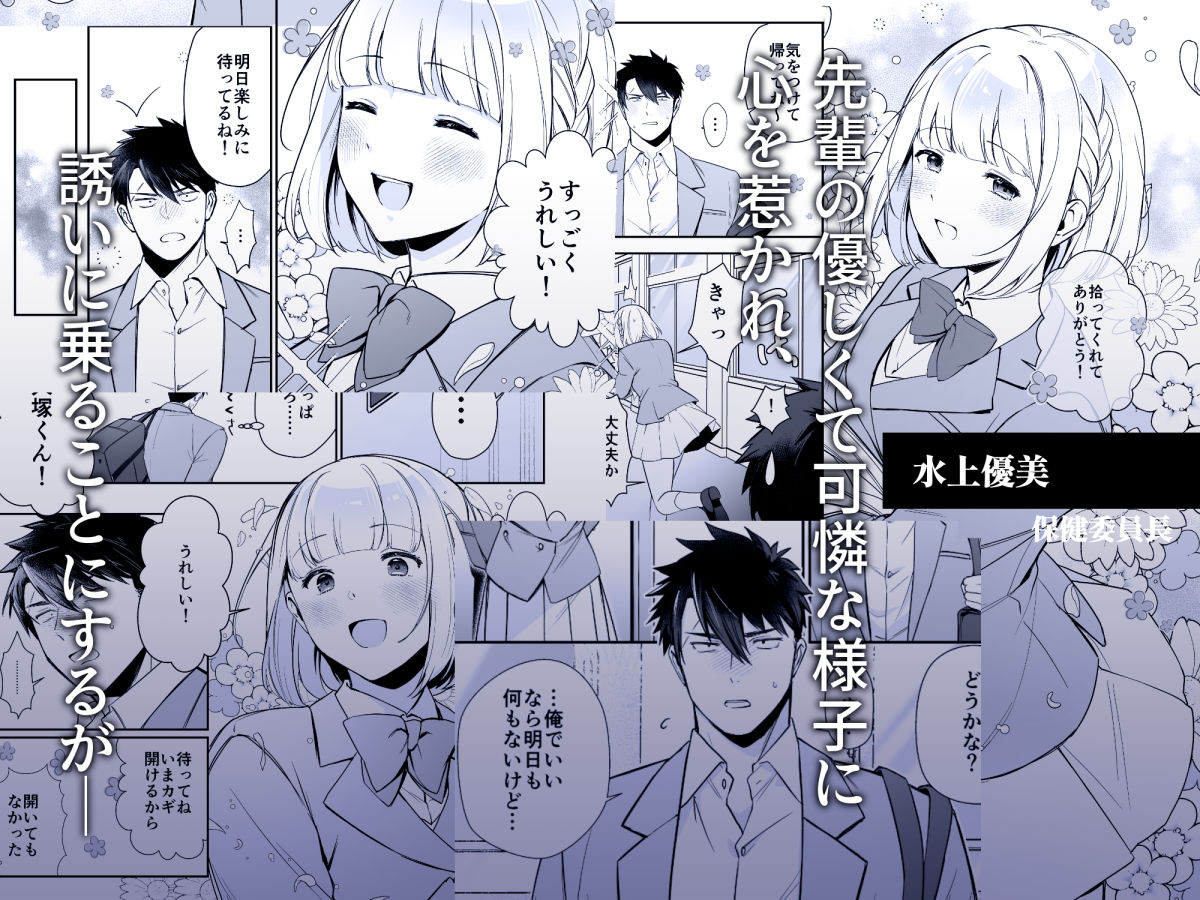 犬塚雅也の受難  前編 画像2