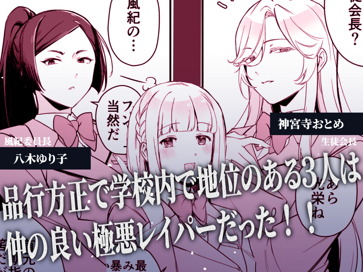 犬塚雅也の受難  前編 画像5