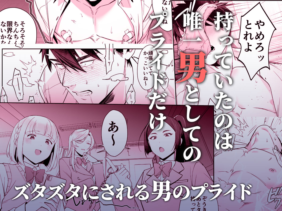 犬塚雅也の受難  前編 画像8