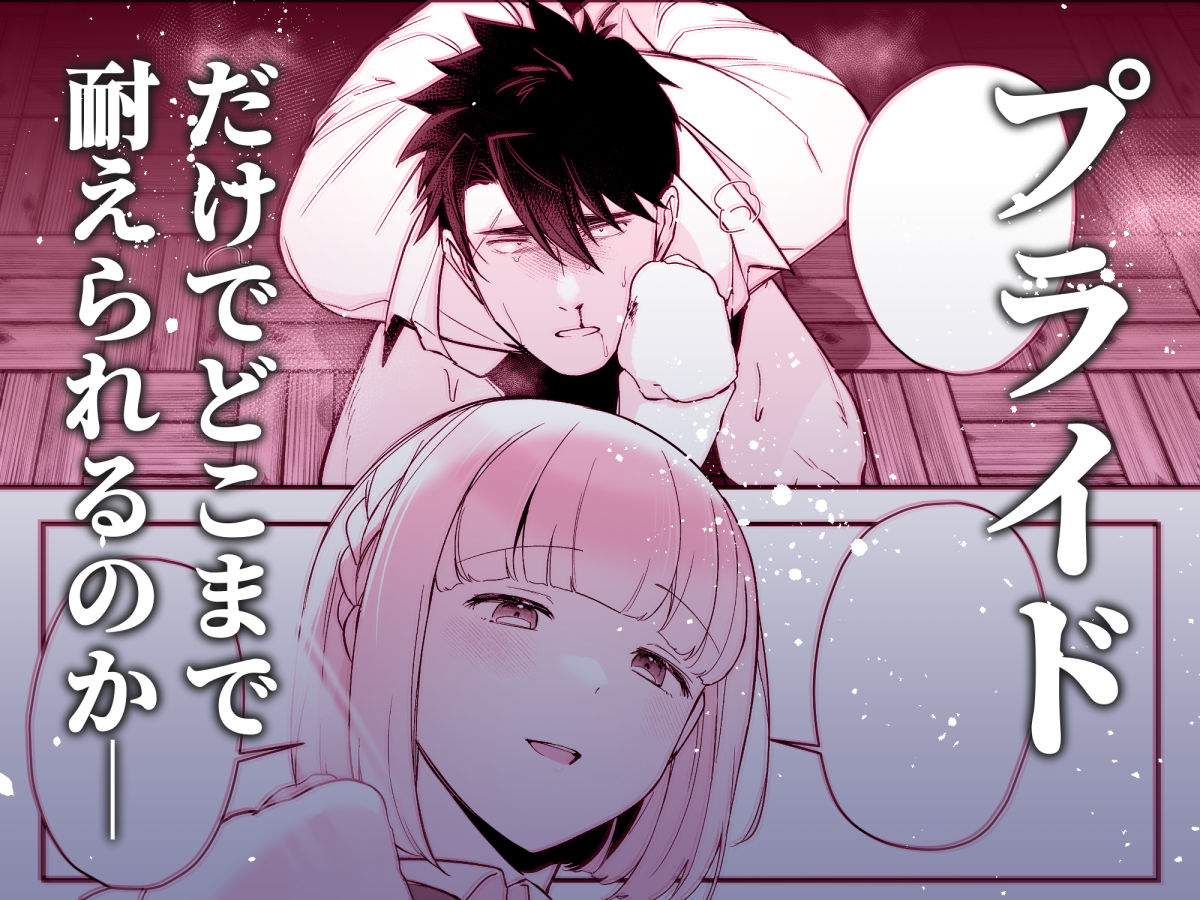 犬塚雅也の受難  前編 画像9