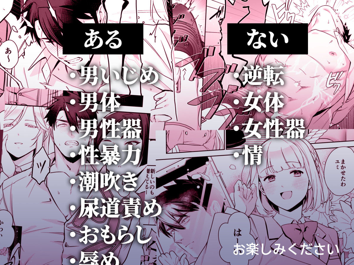 犬塚雅也の受難  前編 画像10