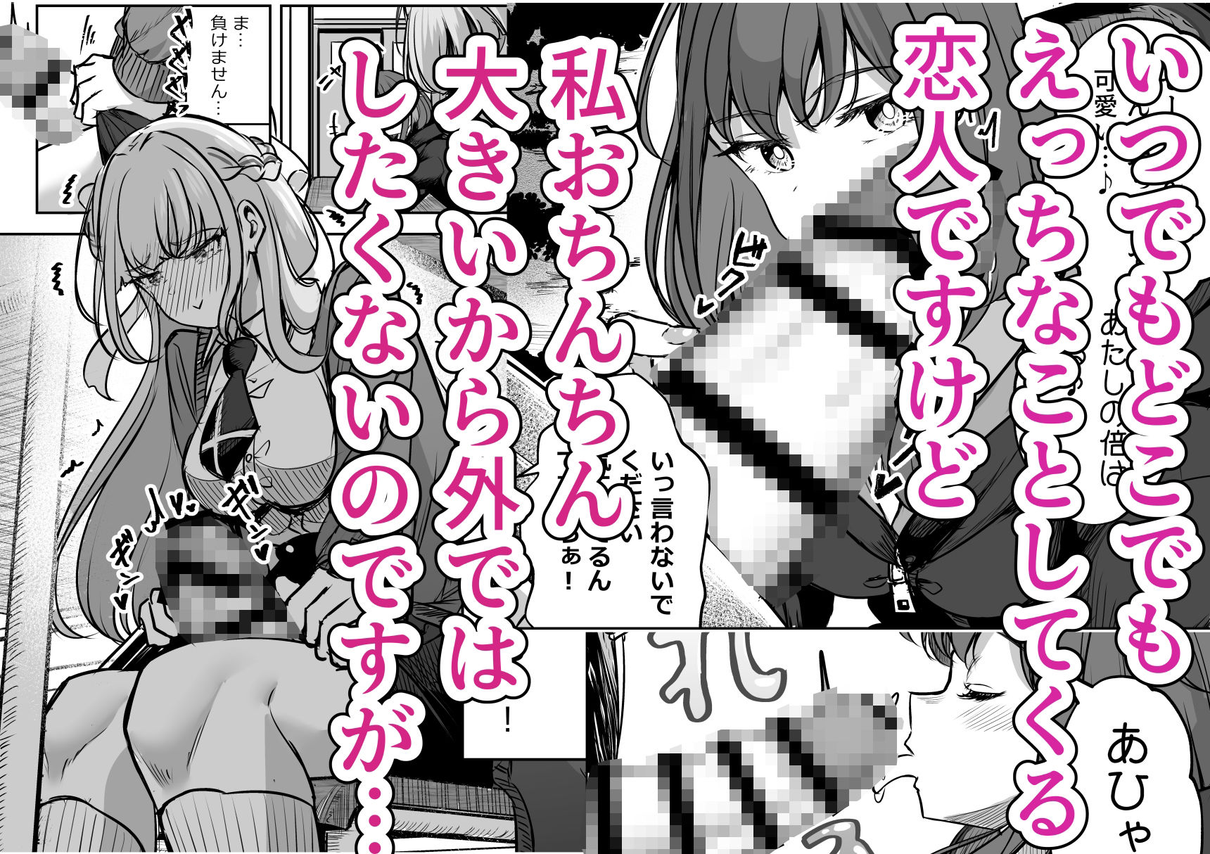 ふたなりカップルのちん剣勝負！ 画像3