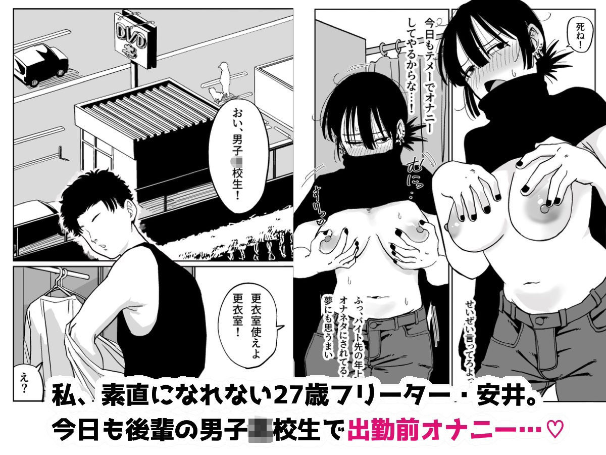 サンプル画像2:27歳フリーター女が男子○校生をからかってたらぶち犯●れた(えびがに) [d_728962]