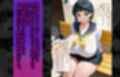 爆乳J●  アスナちゃんが巨根おじさんに寝取られる  話4