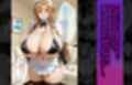 爆乳J●  アスナちゃんが巨根おじさんに寝取られる  話4