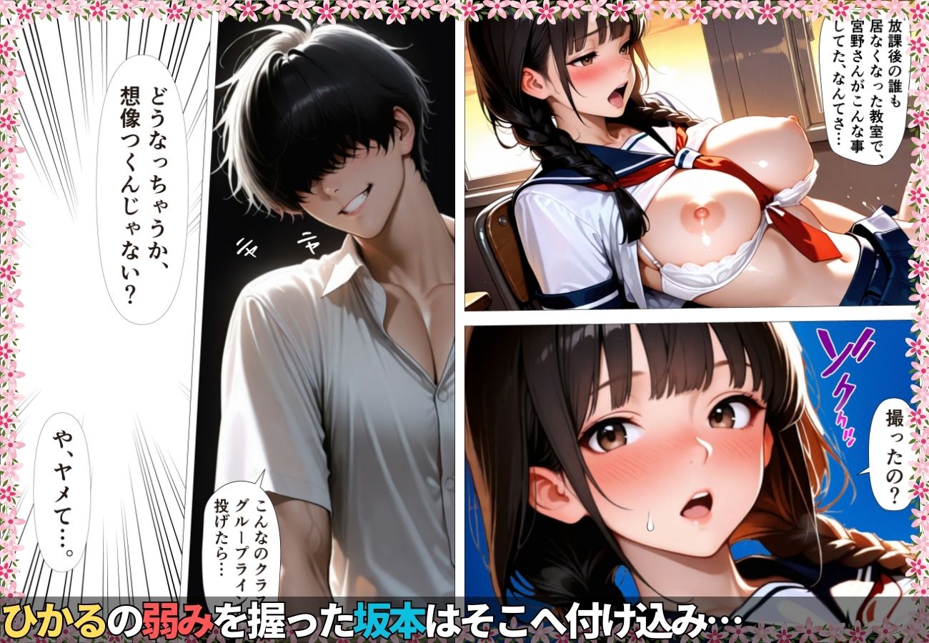 クラスのアイドルが放課後教室でのオナニーを見られチン堕ちした結果www【女子校生】【肉便器】【中出し】【いいなり】【ラブラブ】 画像4