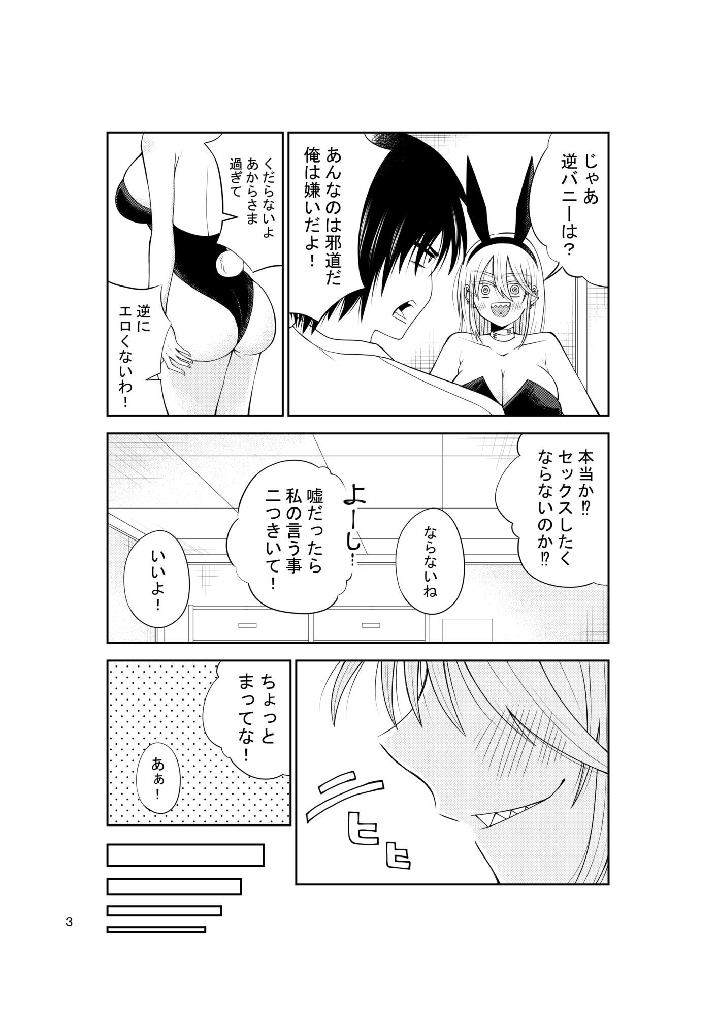 金髪ぐる目ギザ歯ピアス彼女のバニーガール 画像3