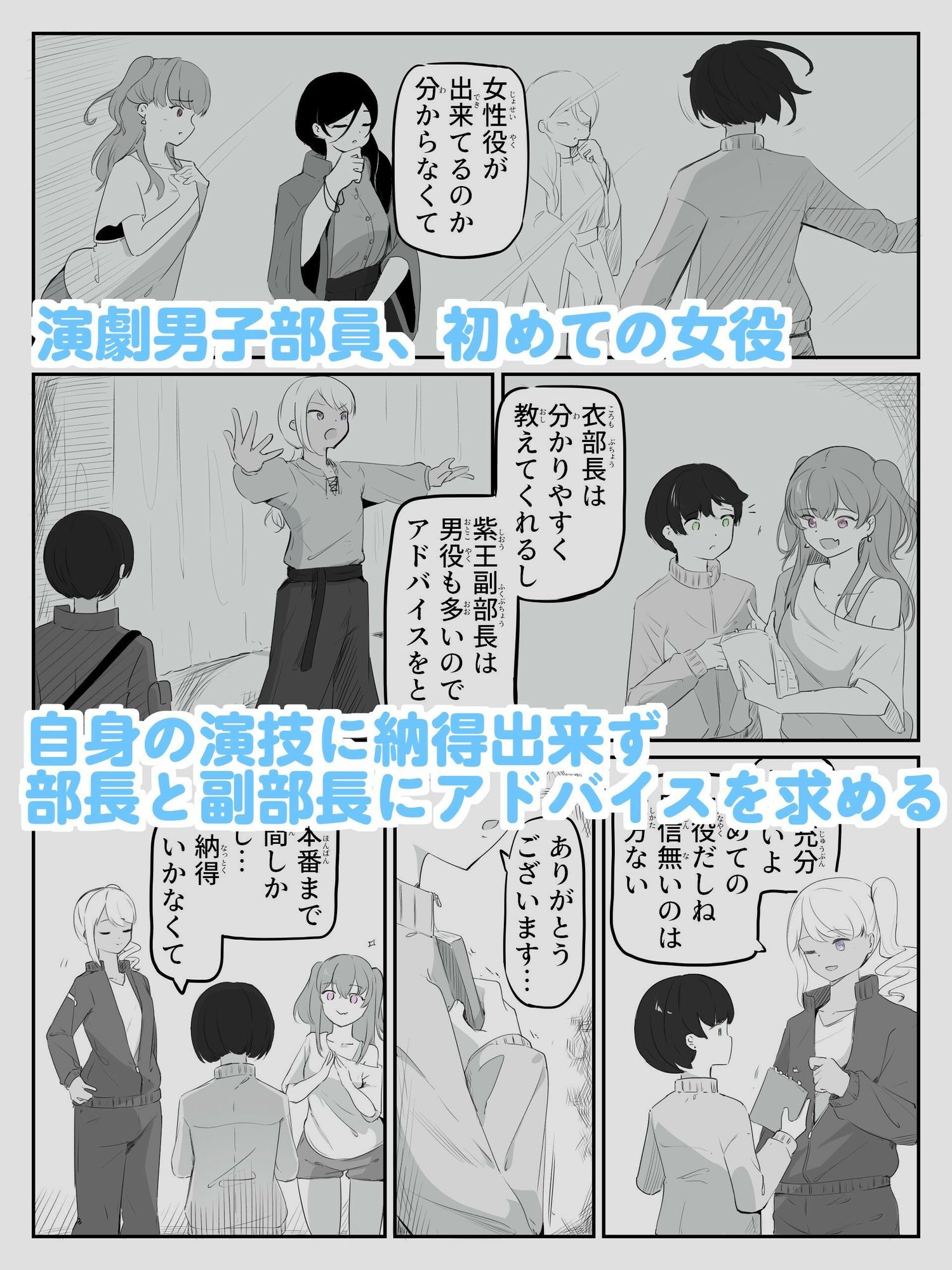 初めての女役をするために、身体を触られ女の子乳首の快感を知る男の娘 ボクに女の子教えてください! 1 画像1