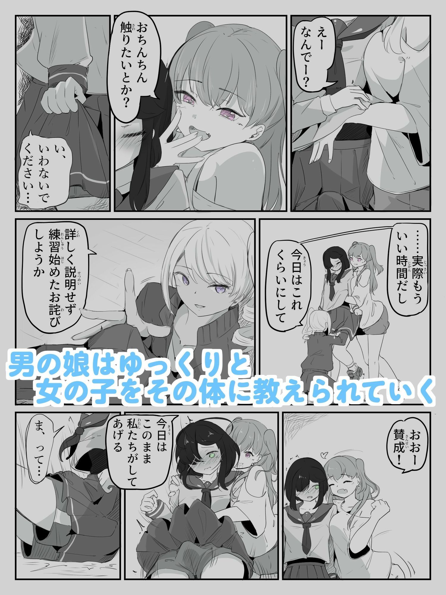 初めての女役をするために、身体を触られ女の子乳首の快感を知る男の娘 ボクに女の子教えてください! 1 画像5