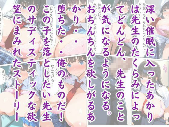 君は僕のもの〜JK催●計画 画像4