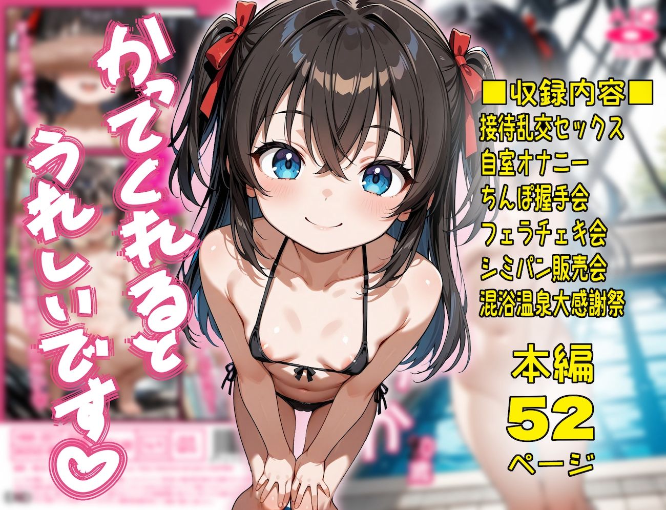 衝撃のAVデビュー！ジュニ●アイドルほのかちゃん〜デビューの一部始終を収めたDVDが流出しました〜8