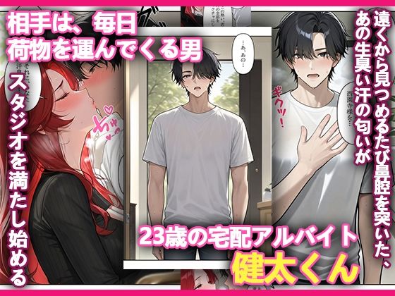 本格人妻AV企画〜童貞卒業プロジェクト〜3編  マダム（40？）の秘め事〜宅配青年の汗と欲望〜 画像3