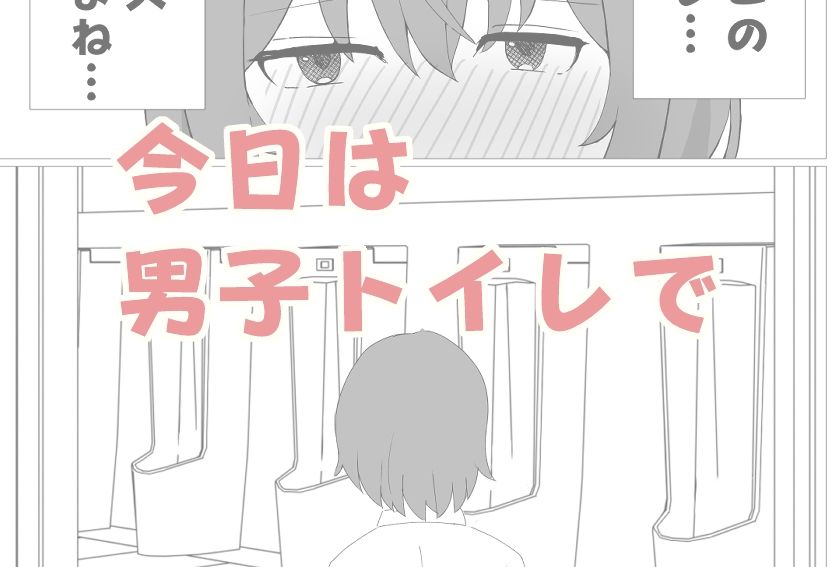 ゆなちゃん男子トイレで一人エッチ sample