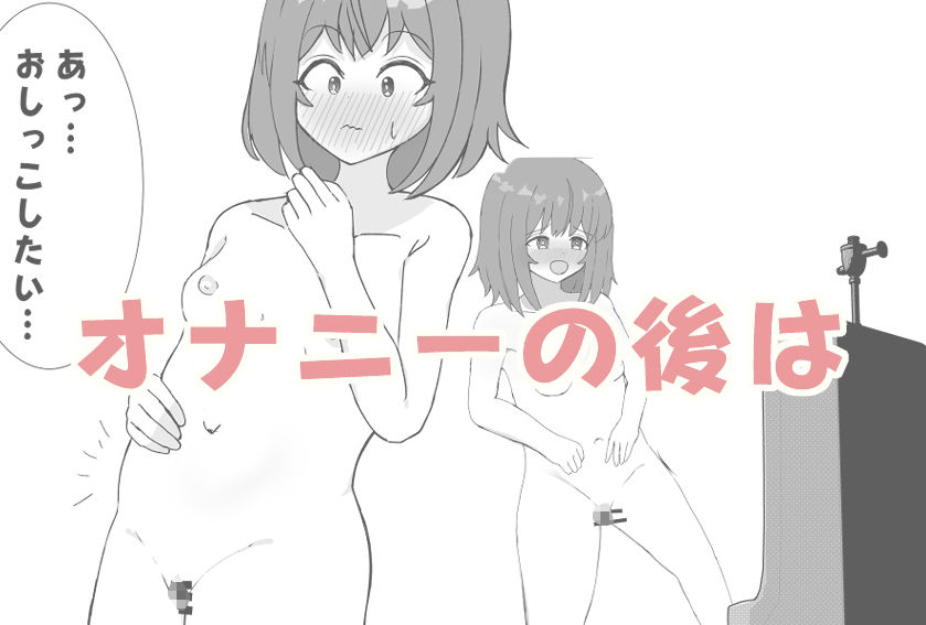 ゆなちゃん男子トイレで一人エッチ sample