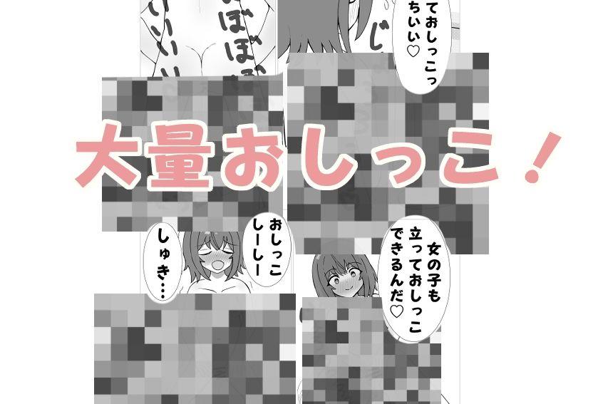 ゆなちゃん男子トイレで一人エッチ sample