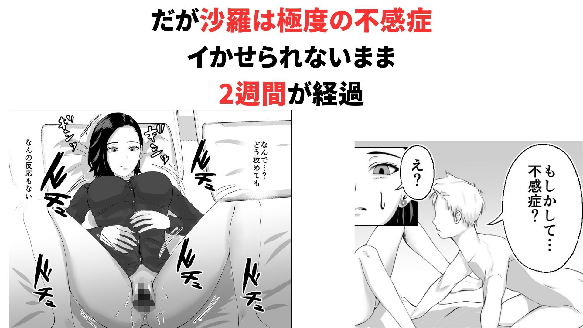 2週間でイかせてみろよ！！！ 画像2