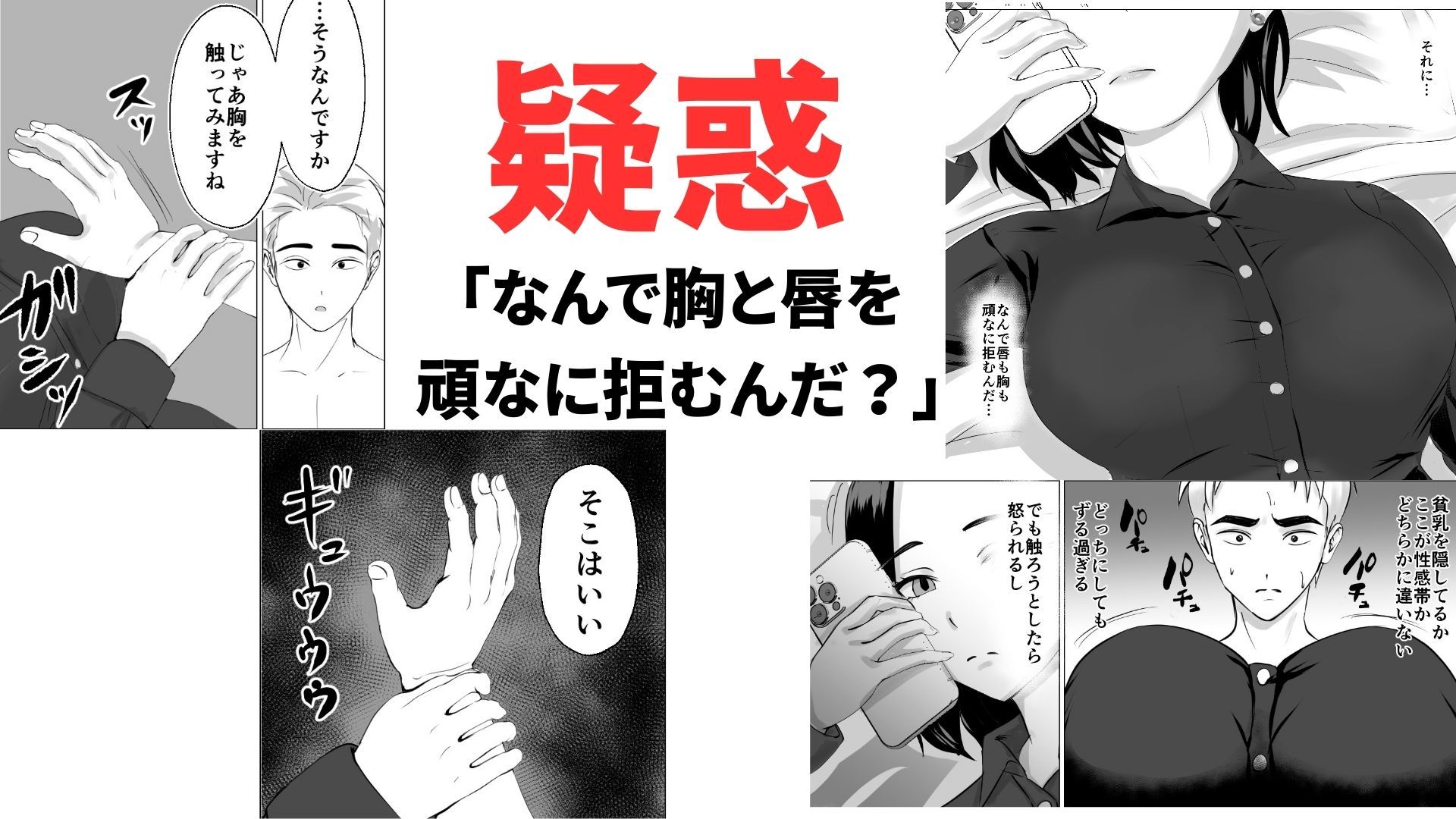 2週間でイかせてみろよ！！！ 画像3