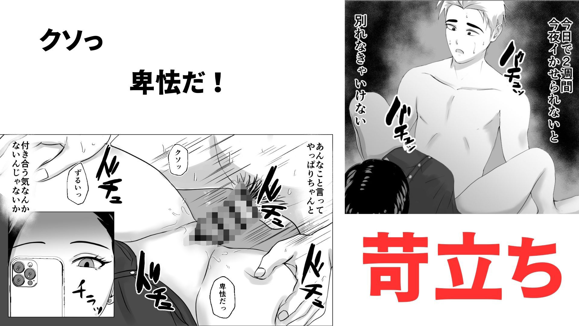 2週間でイかせてみろよ！！！ 画像4