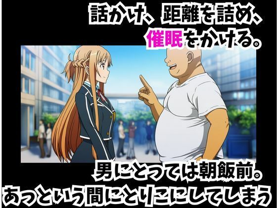 -SDO-催●デカマラおじさんの淫行 画像4