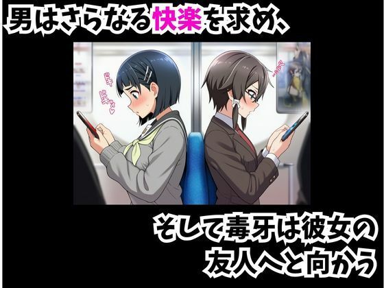 -SDO-催●デカマラおじさんの淫行 画像7