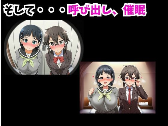 -SDO-催●デカマラおじさんの淫行 画像8