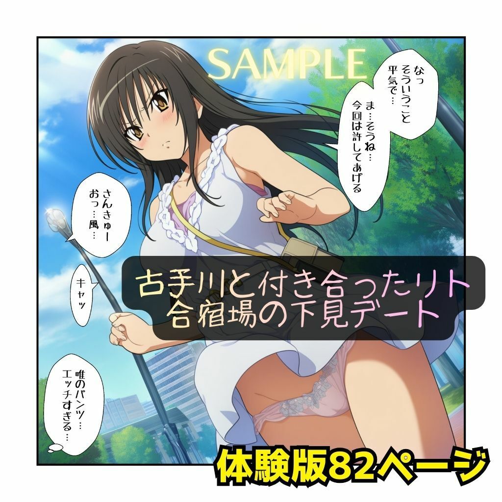 温泉寝取られ・古手川編 画像1