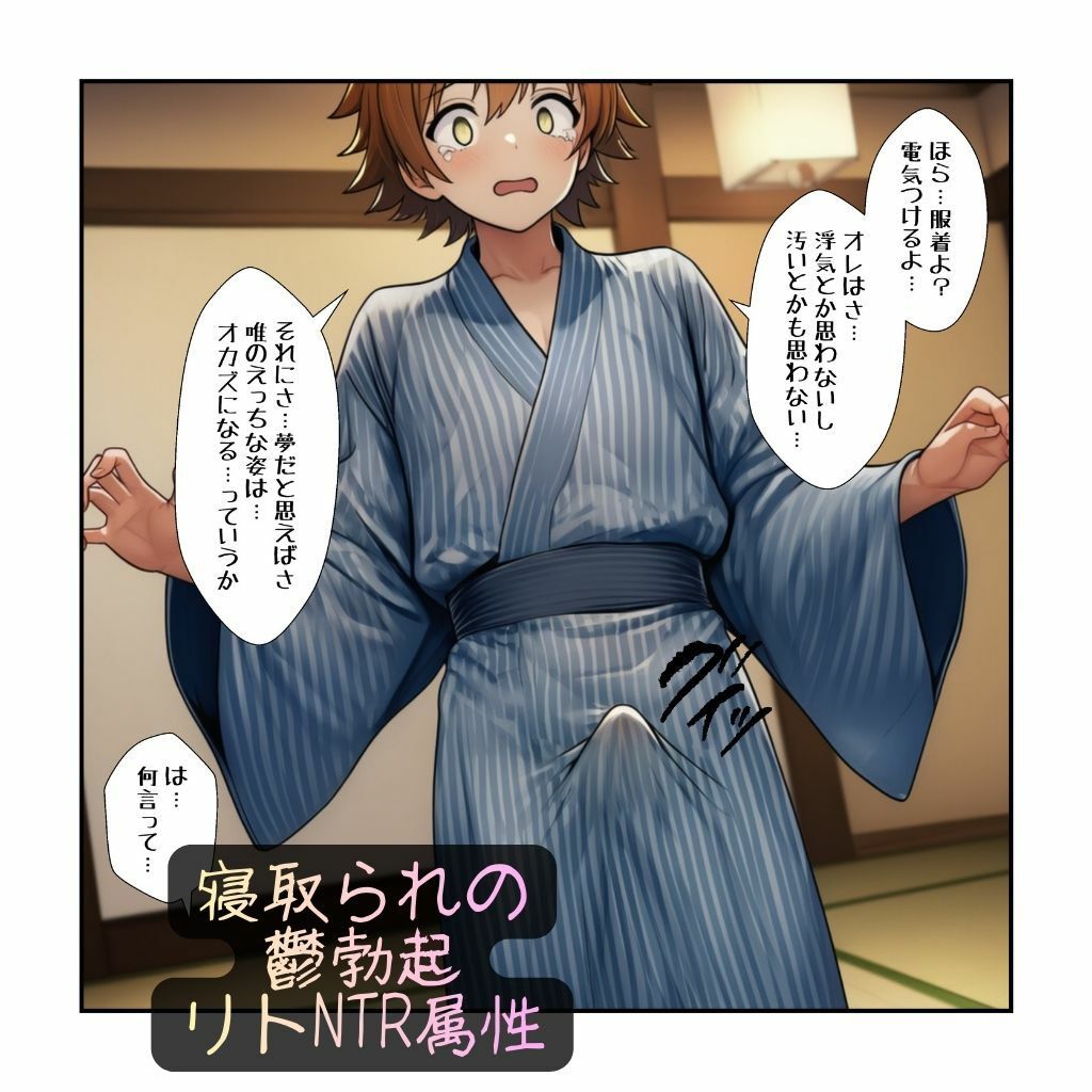 温泉寝取られ・古手川編 画像8