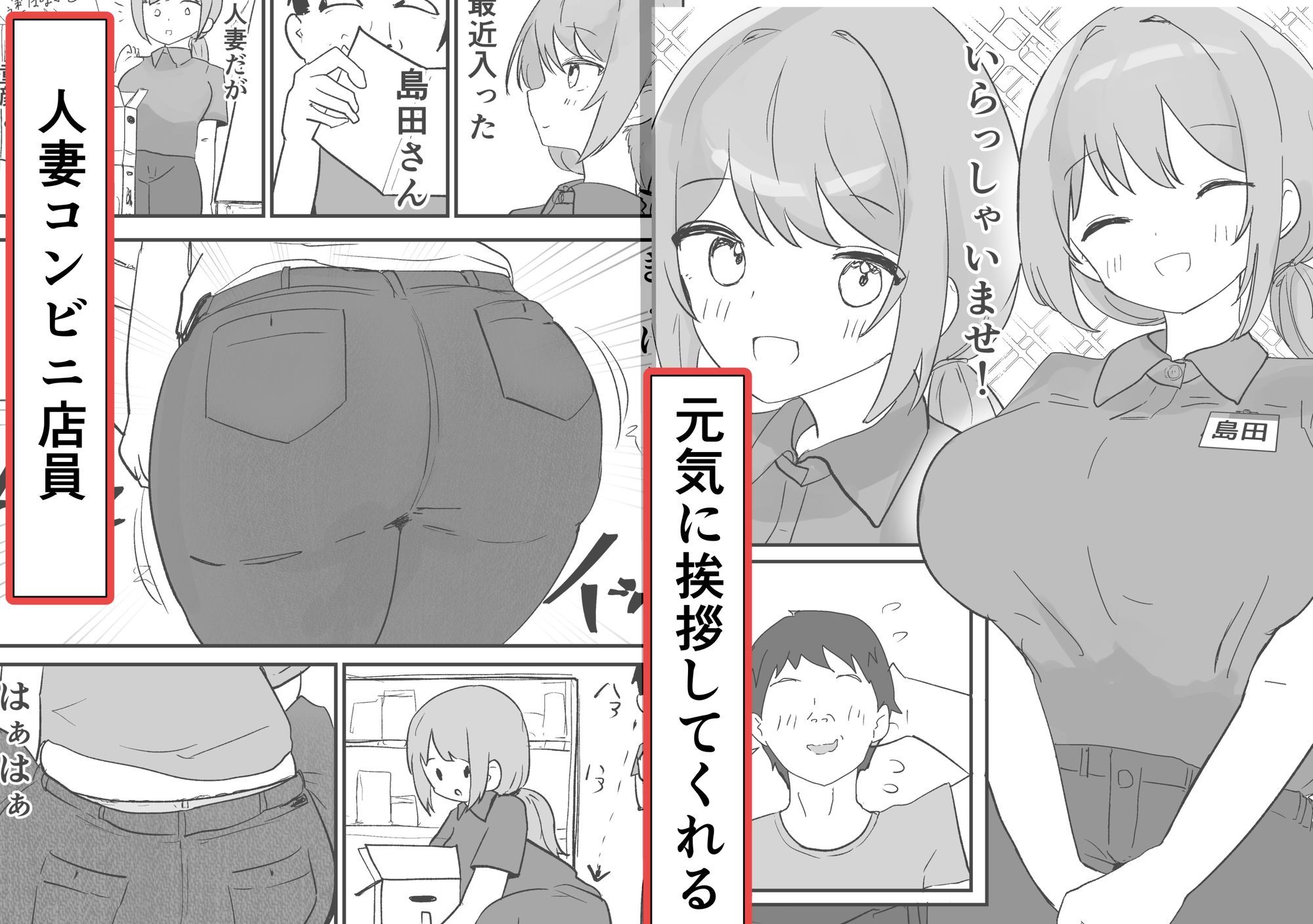 催●アプリで人妻コンビニ店員を旦那の目の前で犯した件 画像1