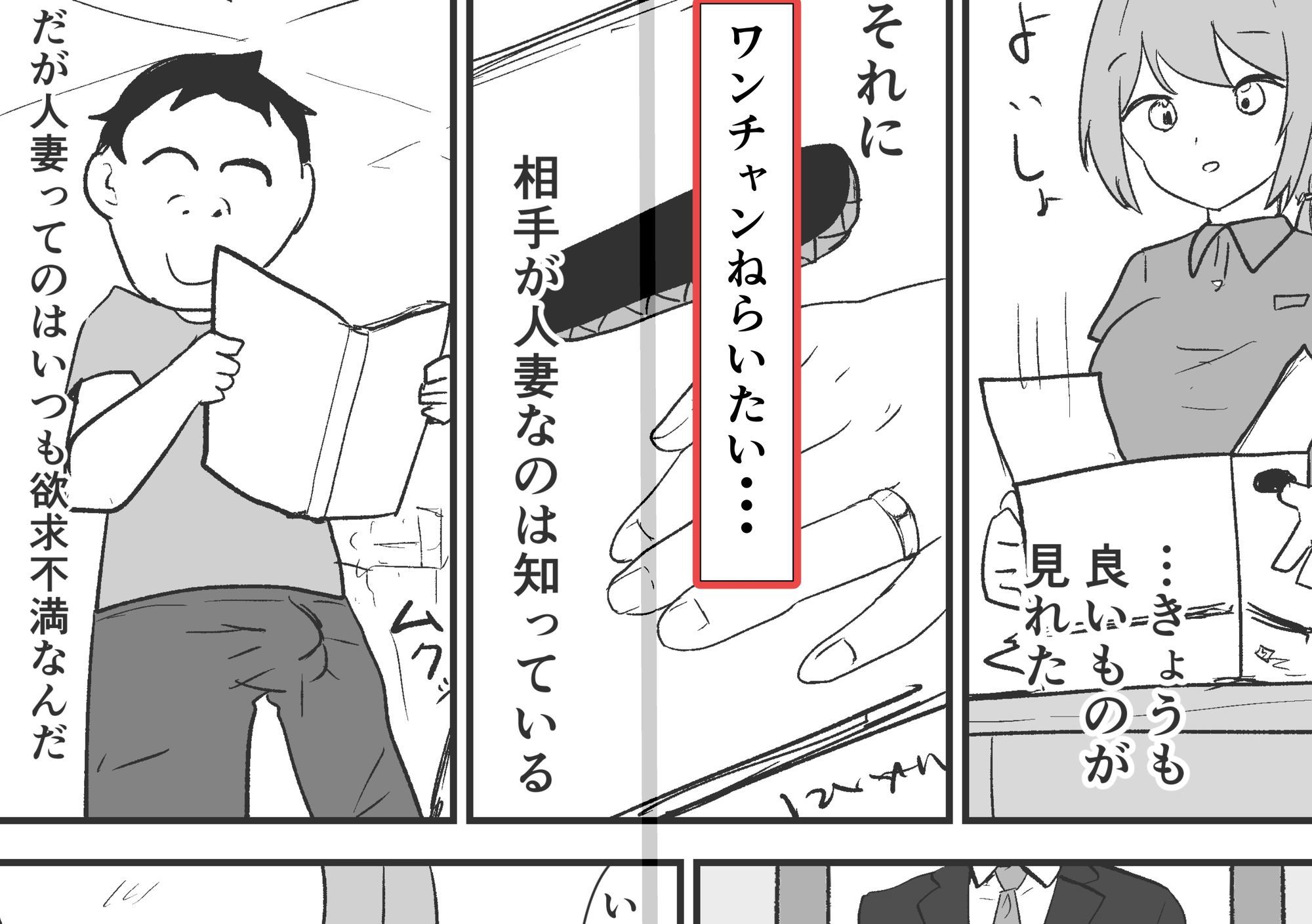 催●アプリで人妻コンビニ店員を旦那の目の前で犯した件 画像2