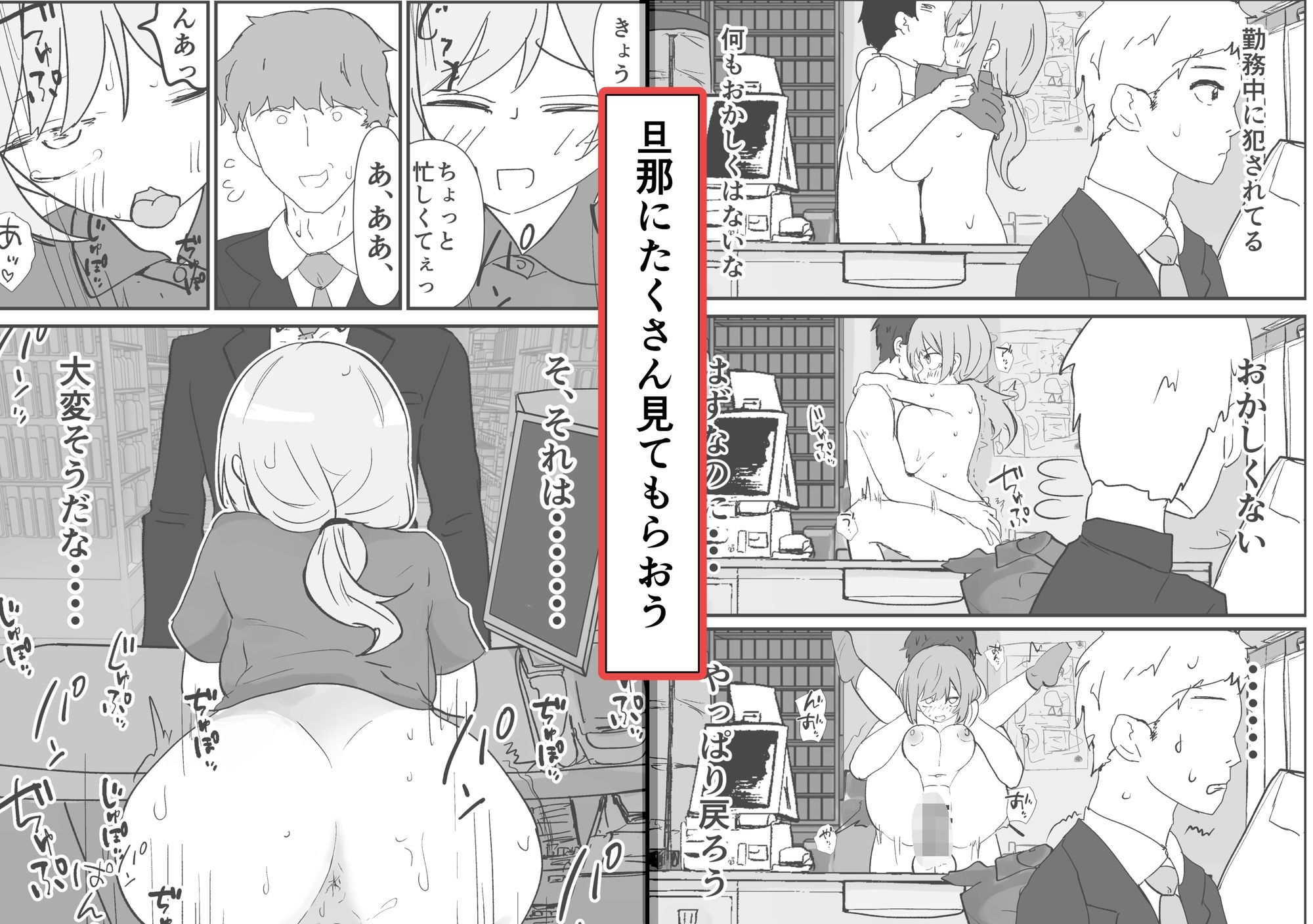 催●アプリで人妻コンビニ店員を旦那の目の前で犯した件 画像6