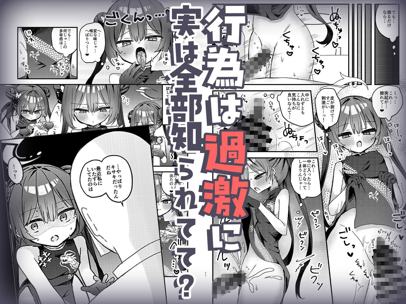 いたずら門主様をわからせる本 sample