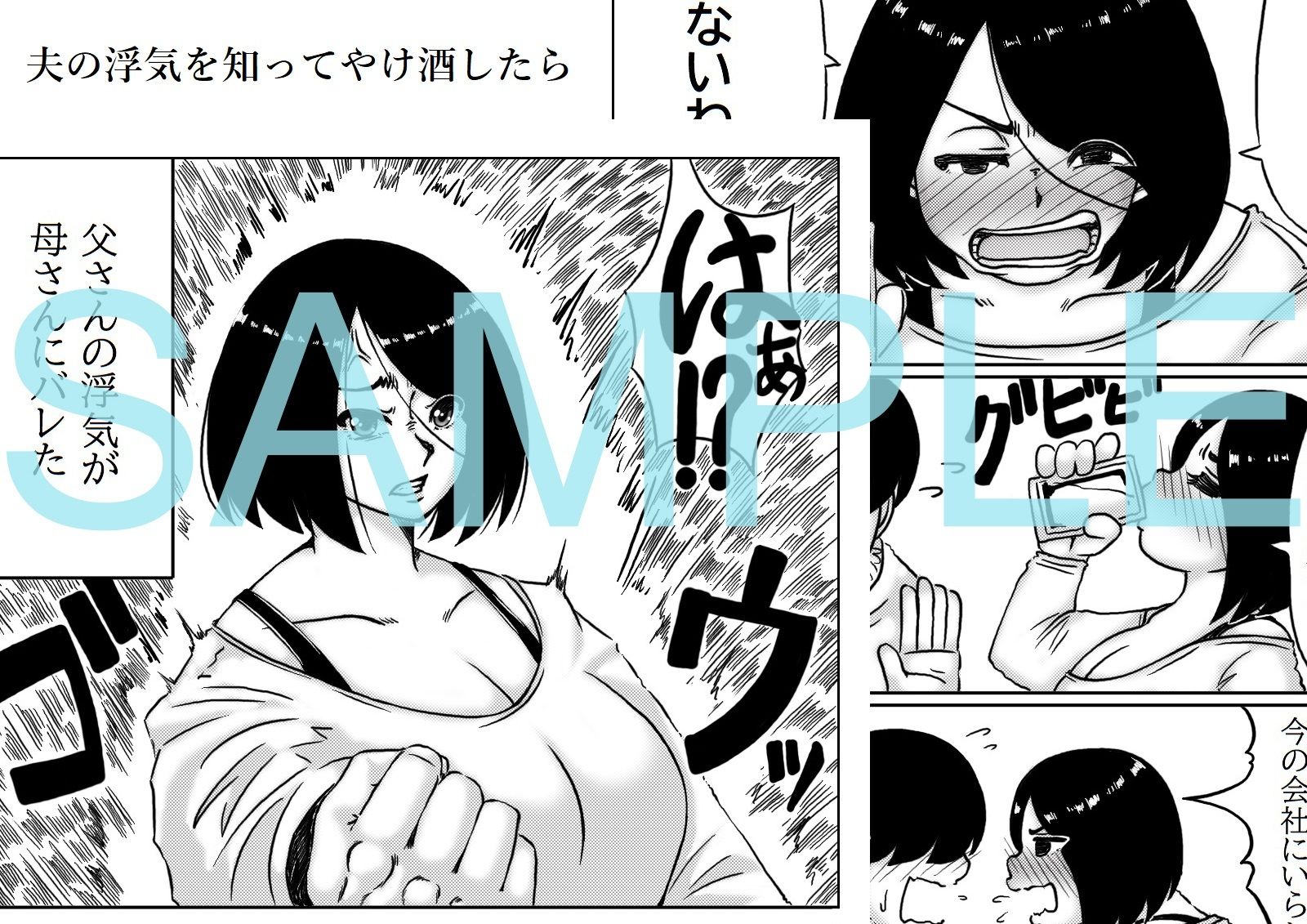 母さん俺と浮気しよう 画像1