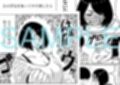 母さん俺と浮気しよう