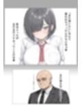 不機嫌J〇とおじさん2