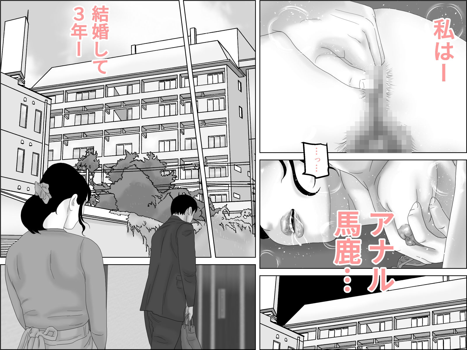 アナ友性交 剛毛版 画像1