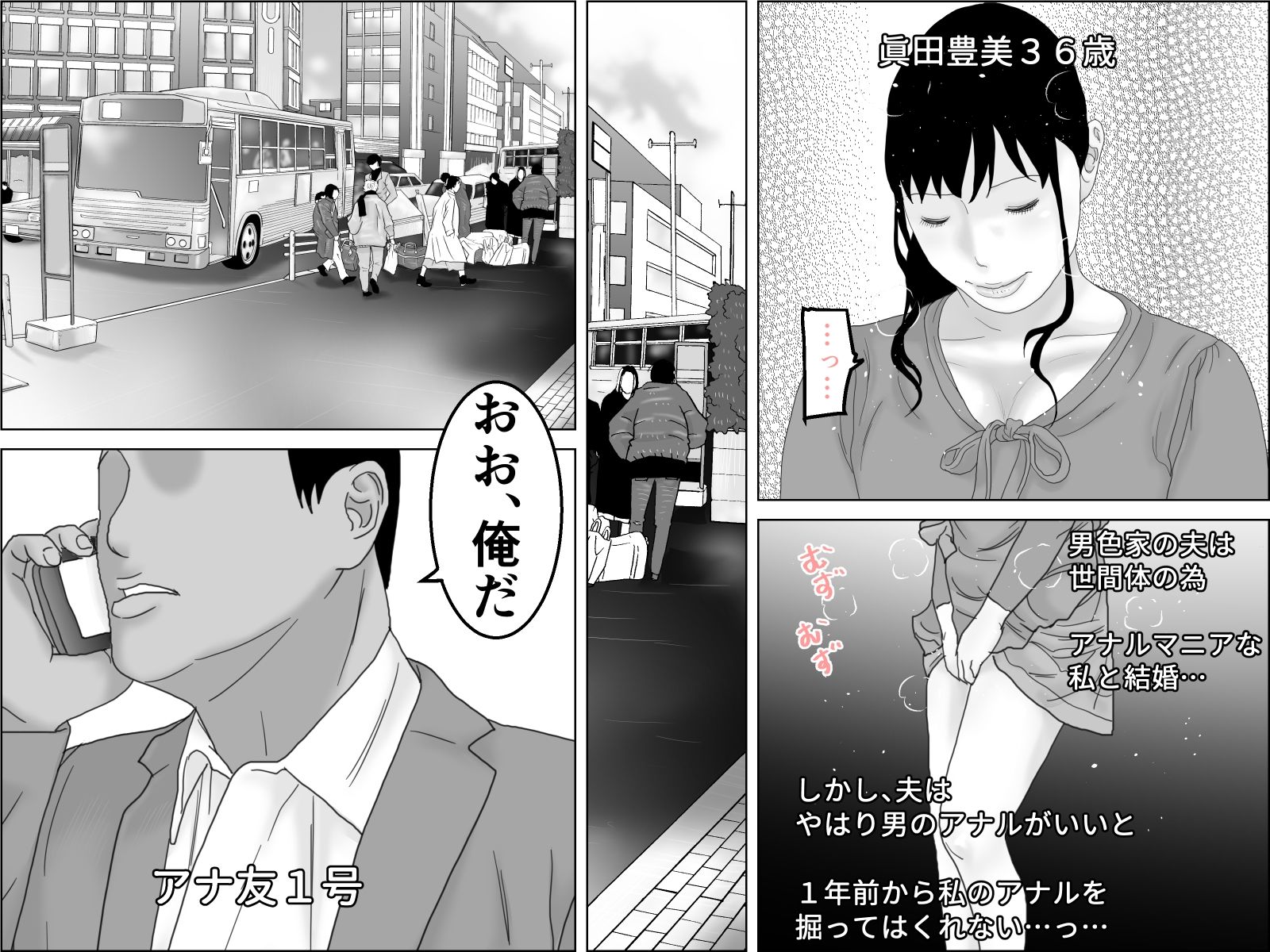 アナ友性交 剛毛版 画像2